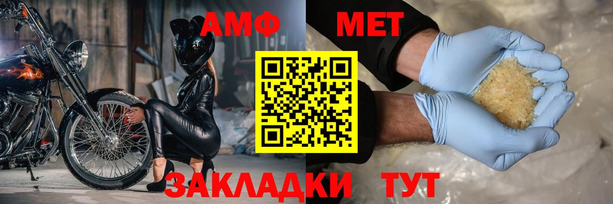АМФ 97% Сухой Лог
