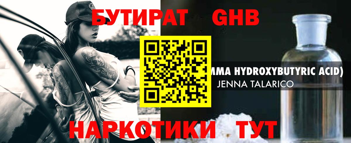 БУТИРАТ оксана Сухой Лог