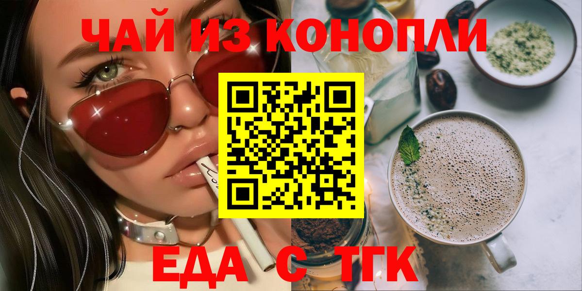 Печенье с ТГК конопля  Вход с VPN  Сухой Лог 