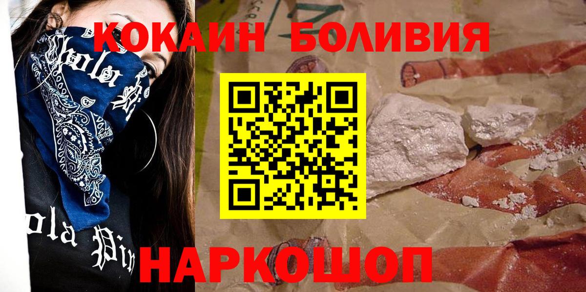 Сухой Лог  Кокаин Колумбийский  Кокаин  КОКАИН Колумбийский  Вход с VPN 