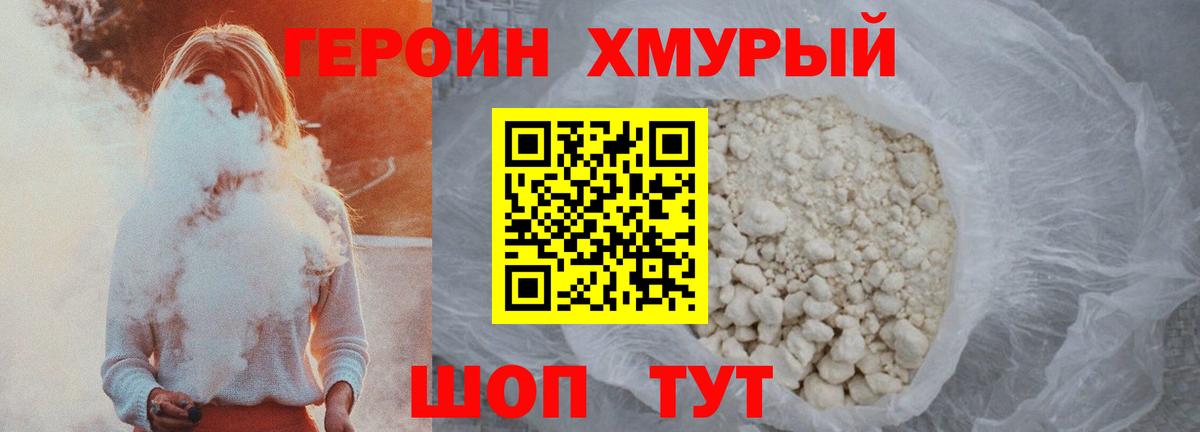 ГЕРОИН гречка  Вход с VPN  Сухой Лог 