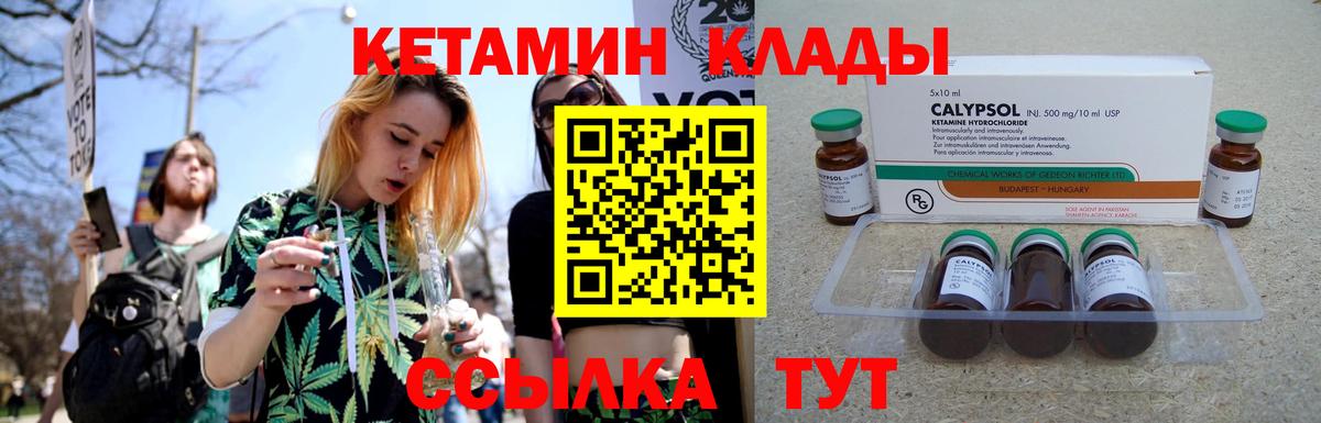 КЕТАМИН VHQ Сухой Лог
