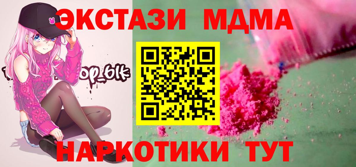 МДМА молли Сухой Лог