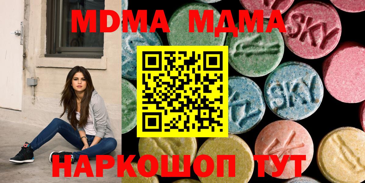 МДМА VHQ  МДМА  Вход с VPN  Сухой Лог  MDMA Molly 