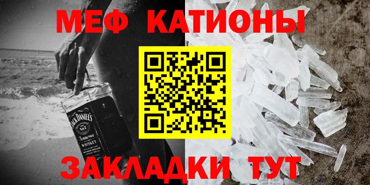 МЯУ-МЯУ 4 MMC  МЯУ-МЯУ мука  Вход с VPN  МЕФ  Сухой Лог  Меф 