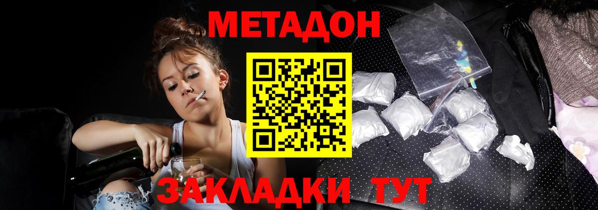Метадон мёд  Метадон кристалл  Сухой Лог  Вход с VPN 