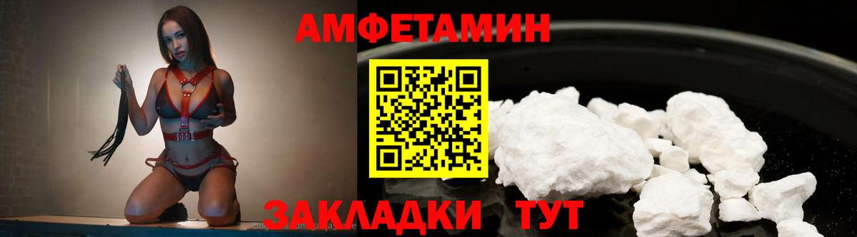 МЕТАМФЕТАМИН Декстрометамфетамин 99.9% Сухой Лог