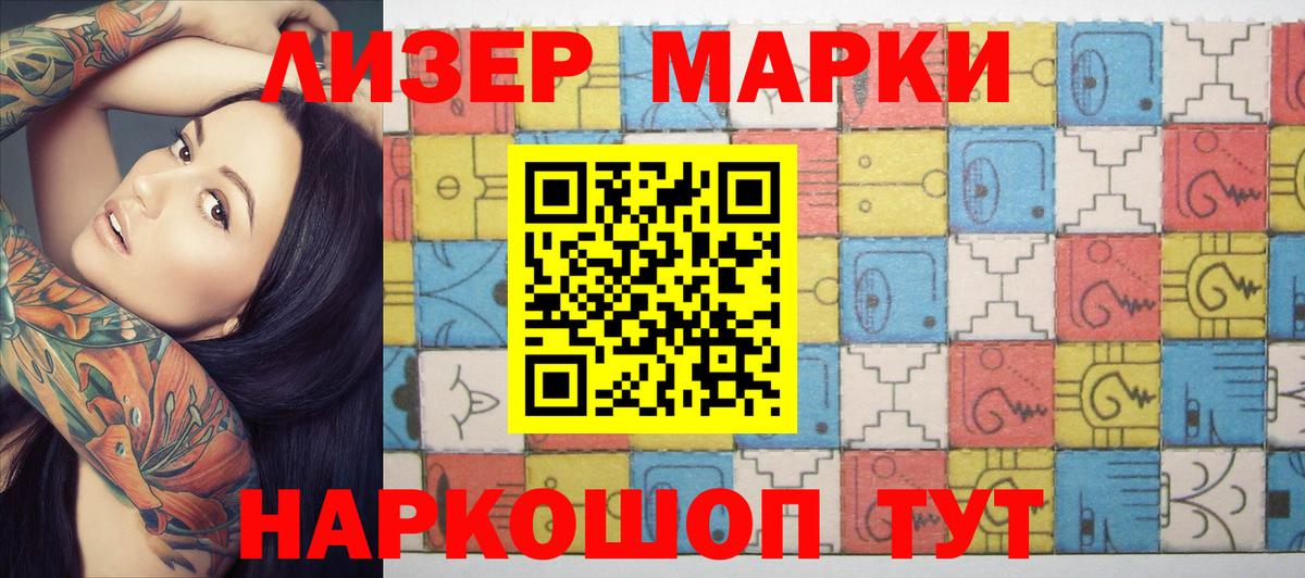 Марки N-bome 1,5мг Сухой Лог