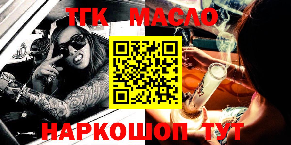 ТГК жижа  Вход с VPN  Сухой Лог 